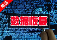 电脑硬盘、移动硬盘、监控硬盘、U盘、SD卡数据恢复 电脑机械
