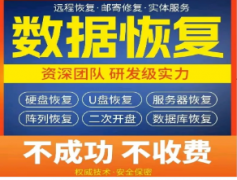 专业数据恢复周边电脑移动硬盘数据恢复服务U盘固态sd卡开盘
