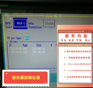 服务器存储网络虚拟化linux系统IBM小机故障维修调试-专